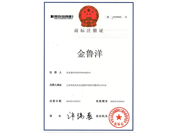 商標(biāo)注冊(cè)證書(shū)